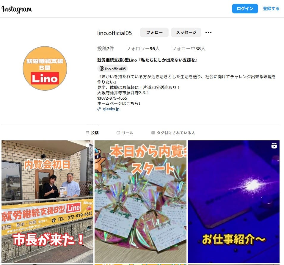 LinoのInstagramスクリーンショット